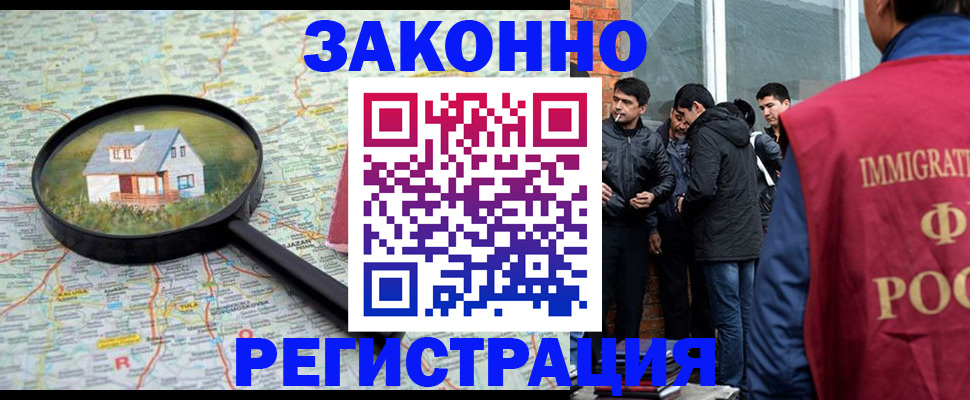 временная регистрация купить в Березниках