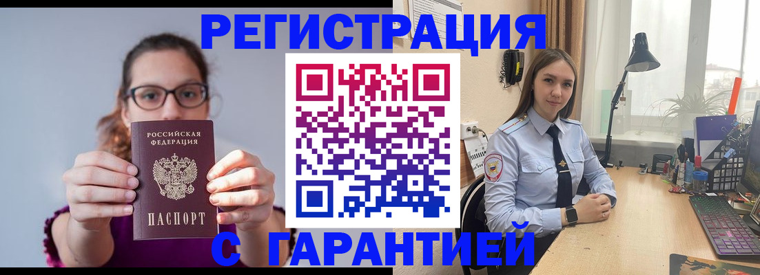 миграционный учет в Березниках