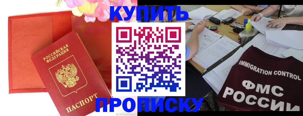 временная регистрация в Березниках