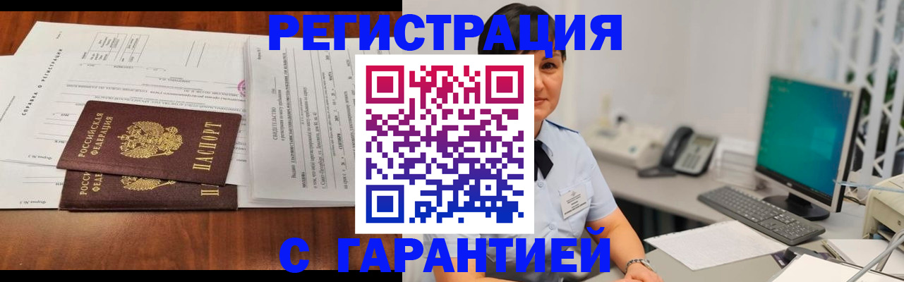 временная регистрация законно в Березниках