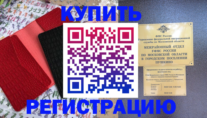 временная регистрация адрес в Березниках