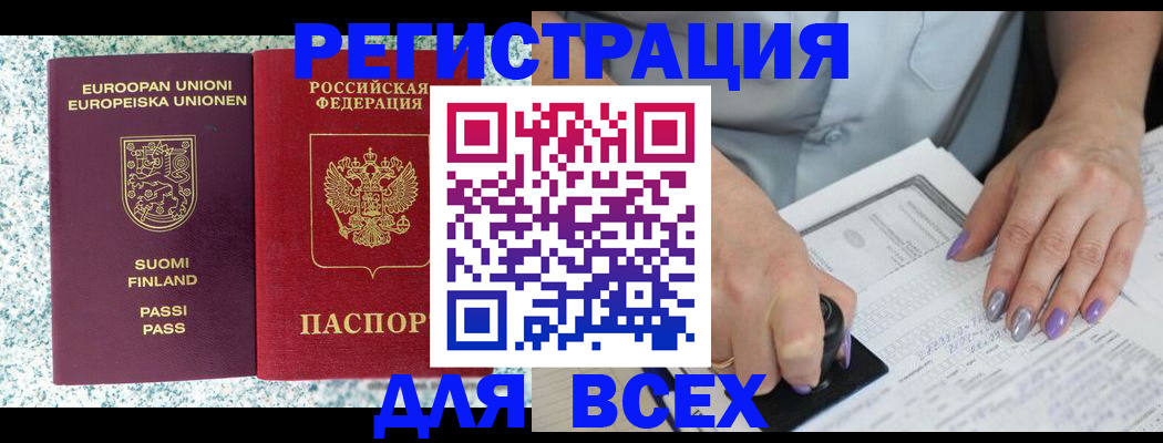 временная регистрация в квартире в Березниках