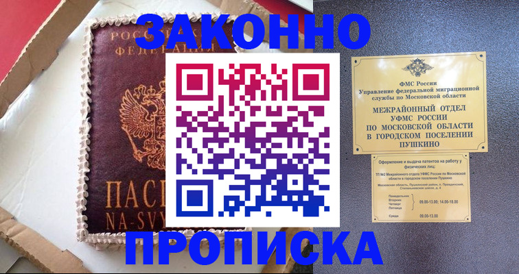 временная регистрация для всех в Березниках