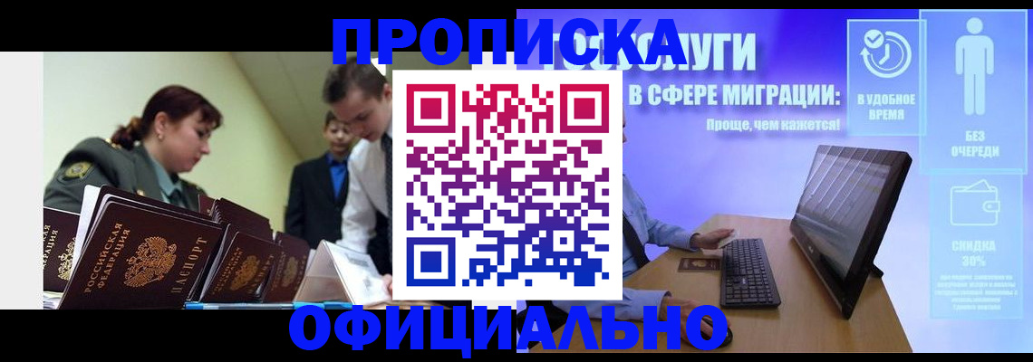 временная регистрация в Березниках