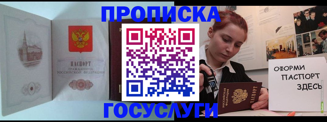 где прописаться в Березниках