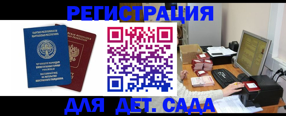 прописка штамп в Березниках