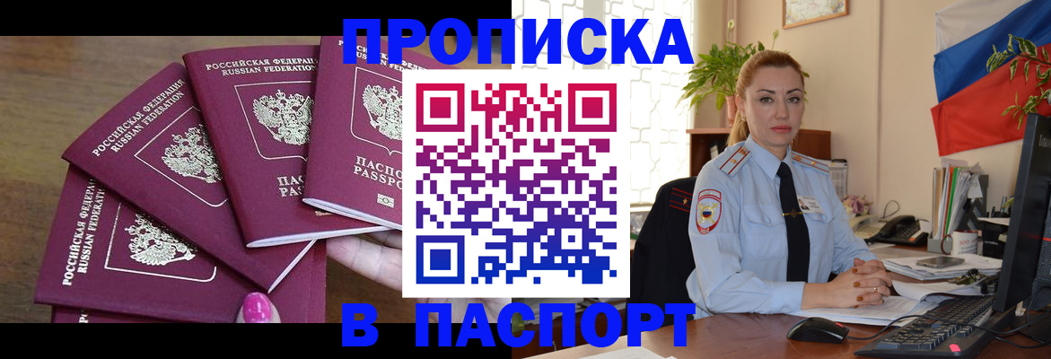 прописка для школы в Березниках
